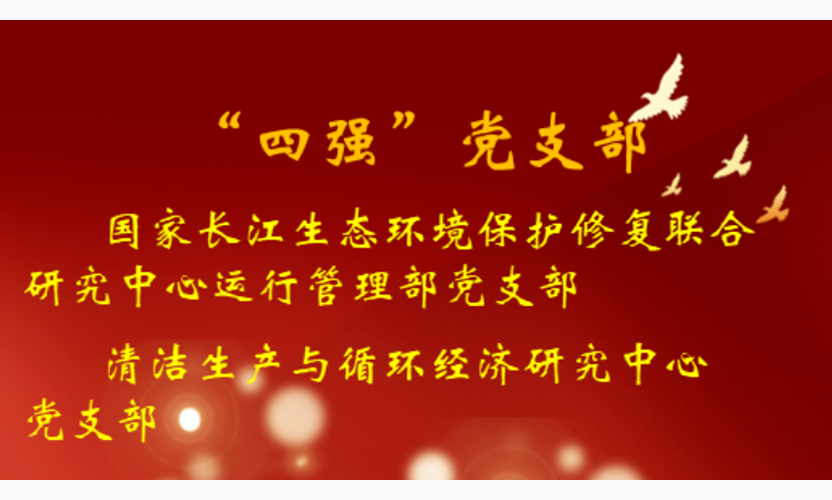網(wǎng)站首頁(yè)焦點(diǎn)輪播圖-四強黨支部.png